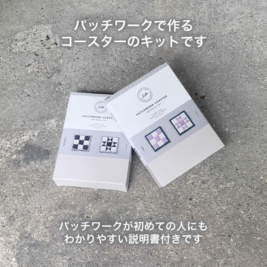 クロバー（Clover） 趣味 手芸セット 手芸キット パッチワーク 入門