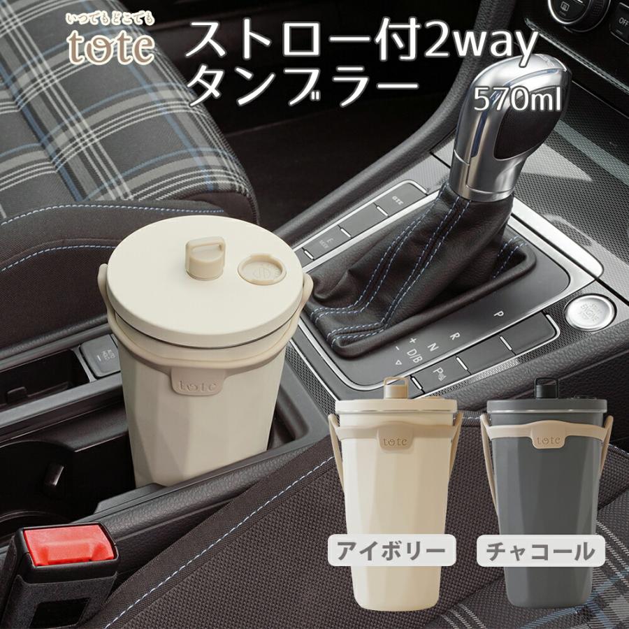 和平フレイズ タンブラー ステンレス 保温 保冷 蓋付き ストロー付き