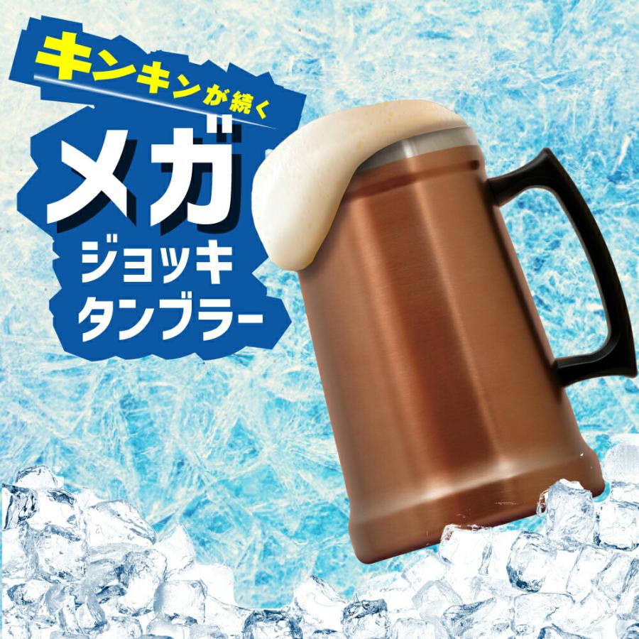 FORTEC ジョッキグラス 大容量 ビール ビアグラス 家飲み保冷 保温
