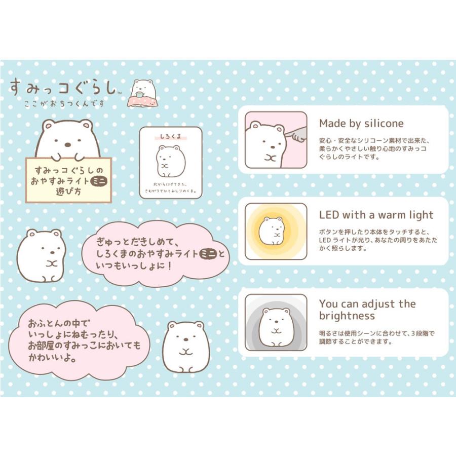 すみっコぐらしのおやすみライトミニ すみっこぐらし スミッコ すみっコぐらしのおやすみライトミニ すみっこぐらし スミッコ