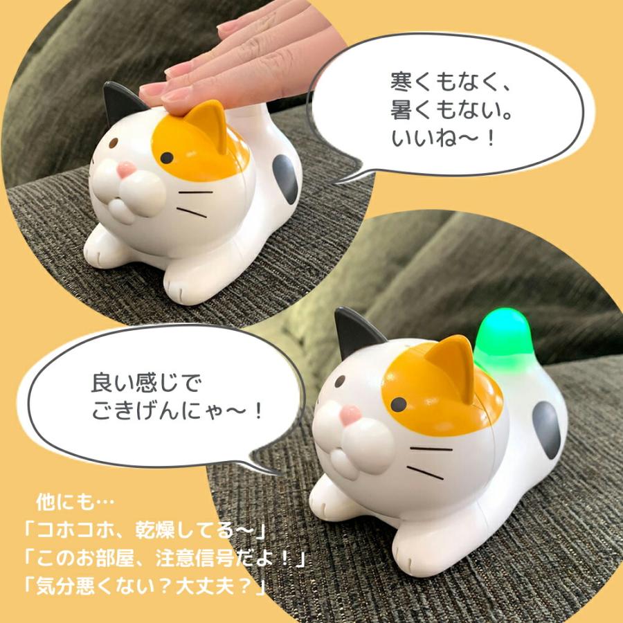 にゃんこ計 ミケネコ キジトラ 温湿度計 ねこ 猫型 猫の日 可愛い