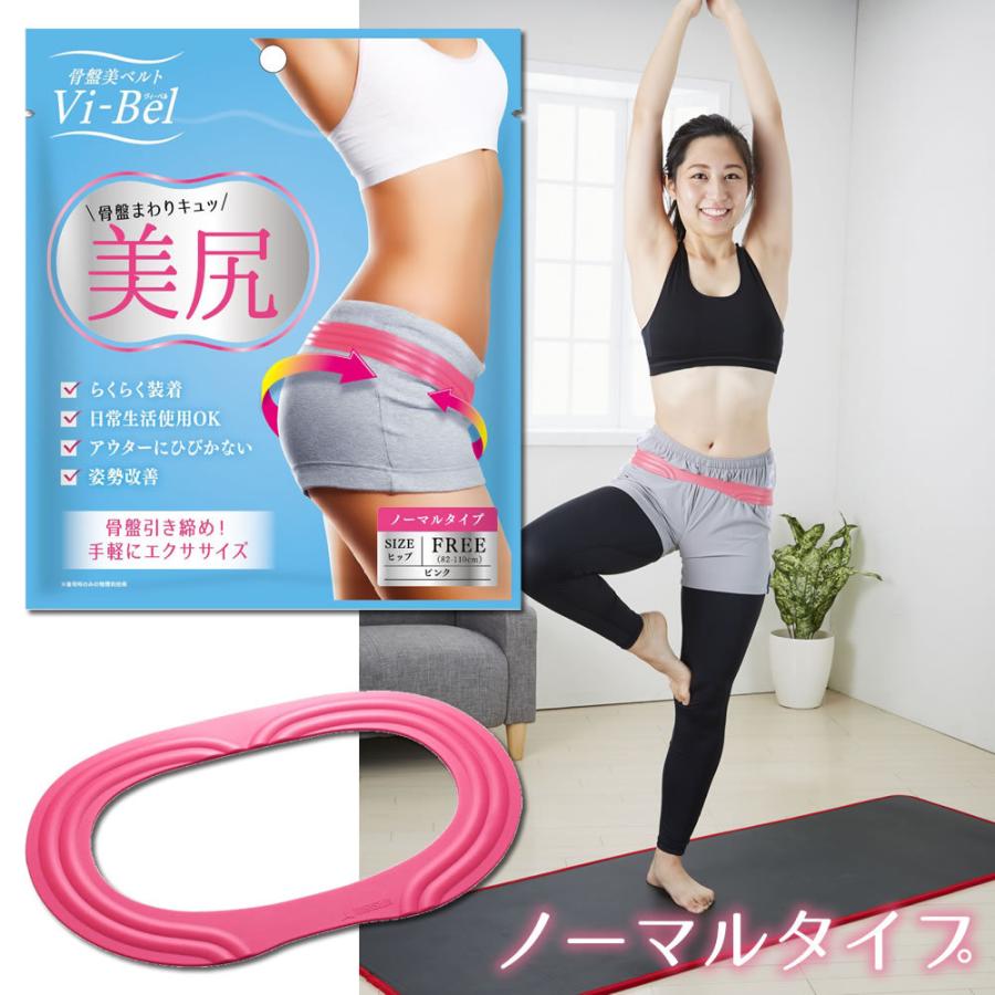 骨盤矯正ヒップアップタイプ 楽天市場】2枚組 ヒップアップ 送料無料 骨盤矯正 ボディ