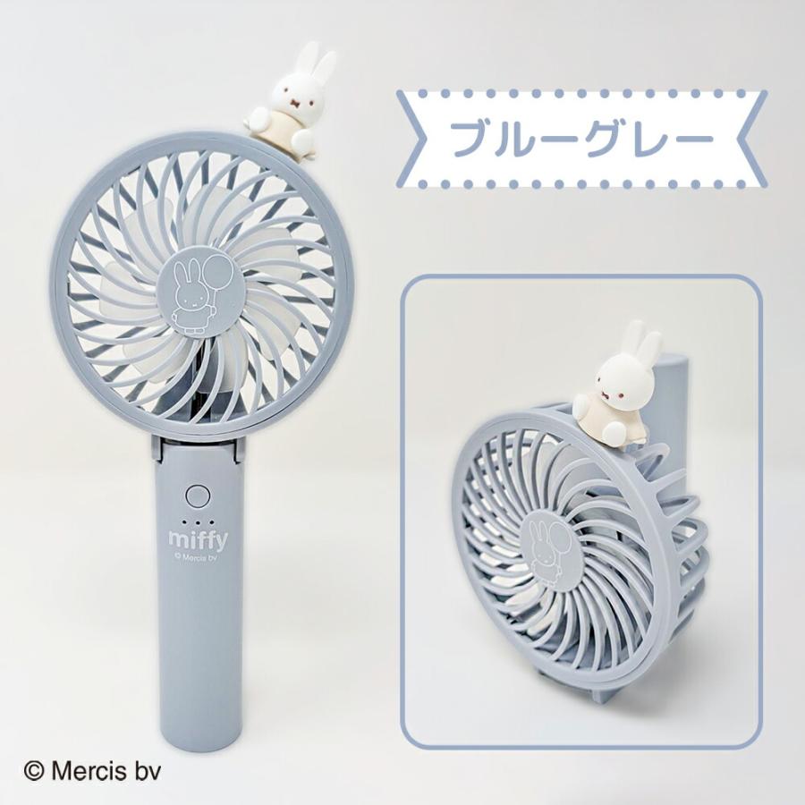 Miffy（ミッフィー） ポータブル扇風機 熱中症対策 暑さ対策 卓上
