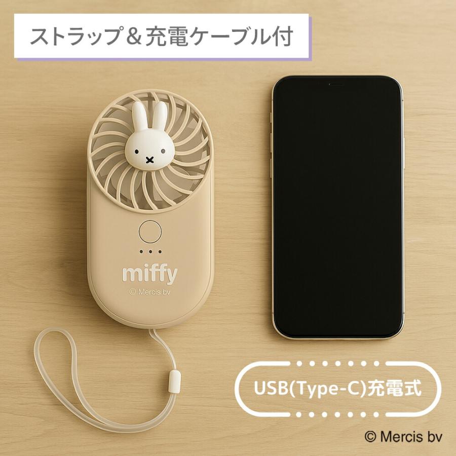 Miffy（ミッフィー） ポータブル扇風機 熱中症対策 卓上 デスク 充電式
