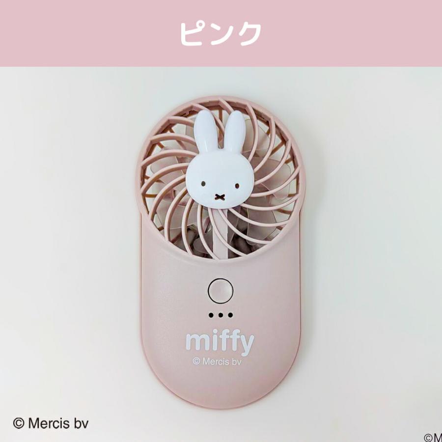 Miffy（ミッフィー） ポータブル扇風機 熱中症対策 卓上 デスク 充電式