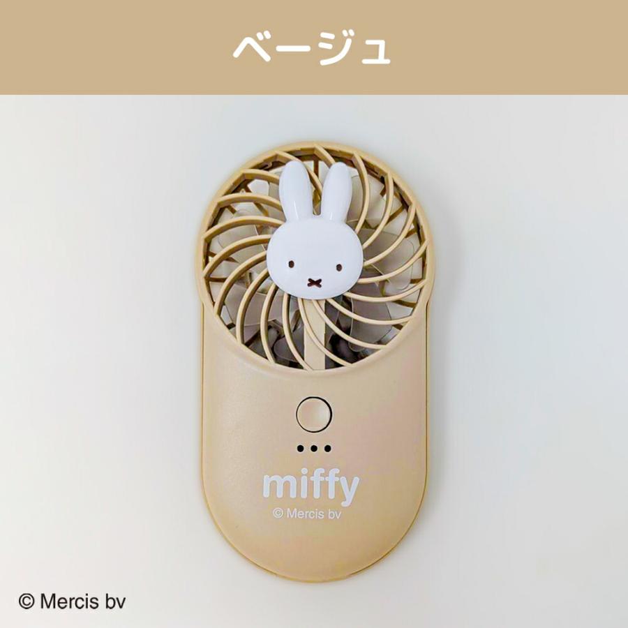 Miffy（ミッフィー） ポータブル扇風機 熱中症対策 卓上 デスク 充電式