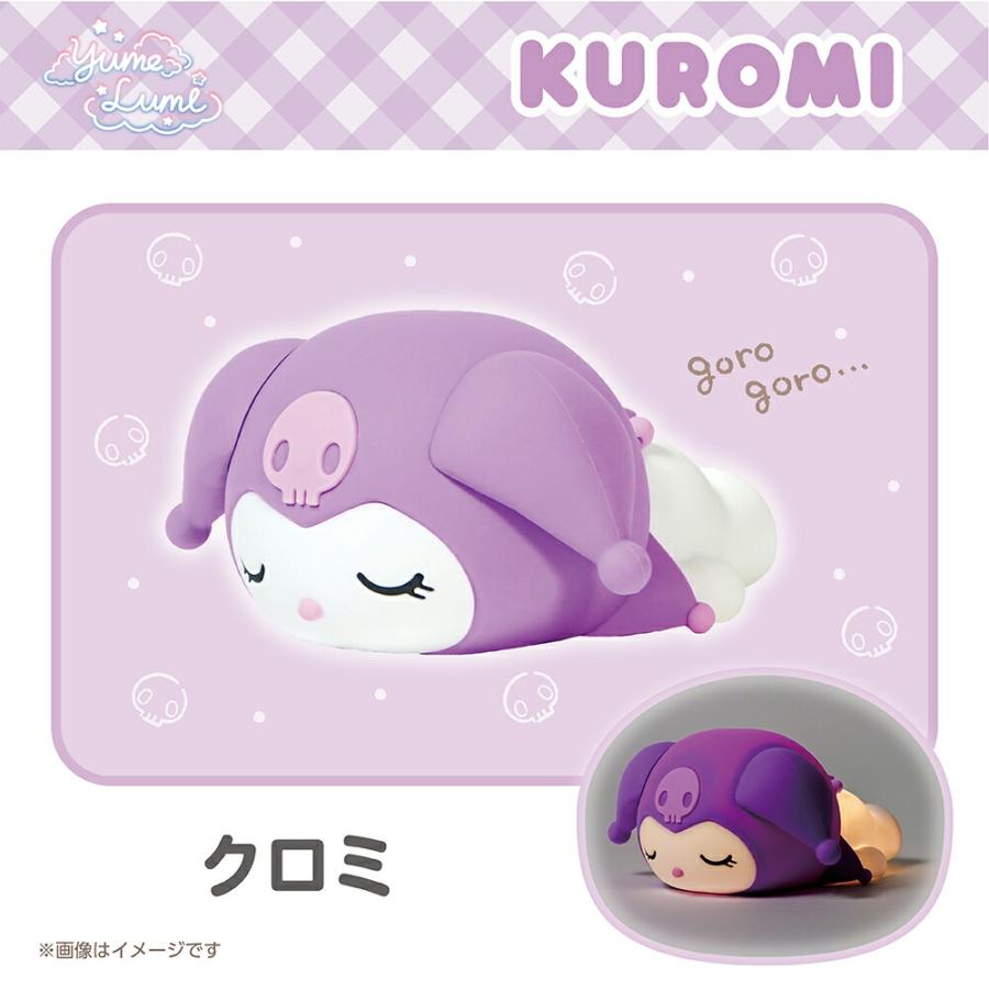 サンリオルームライト　クロミ sanrio（サンリオ） ルームライト キャラクター ハローキティ クロミ
