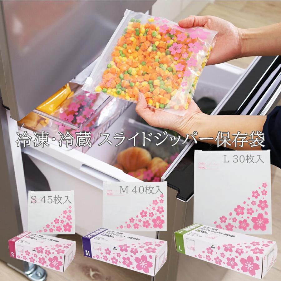 冷凍・冷蔵 スライドジッパー保存袋 ジップ袋 マチ付 保存袋 ジッパー