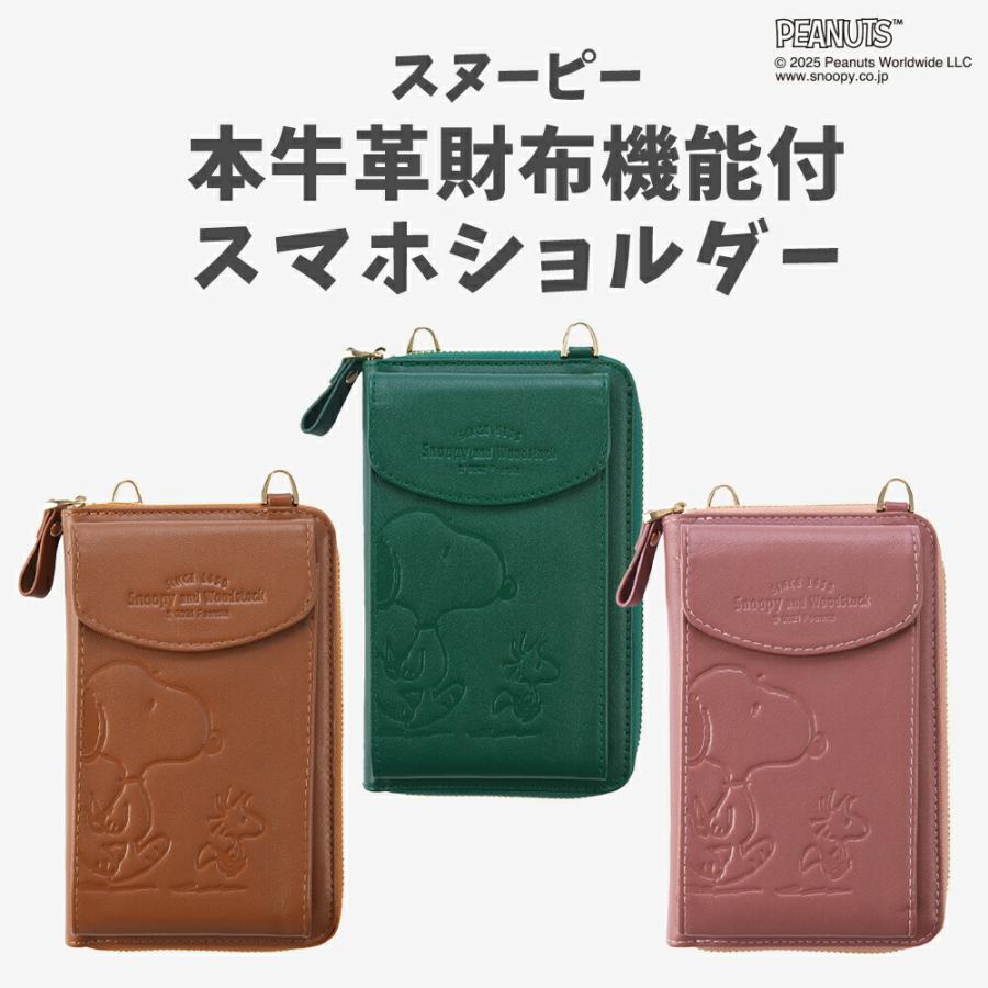 PEANUTS スマホケース スマホショルダー 本革 小銭入れ 札入れ SNOOPY
