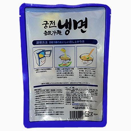 [66] 宮殿冷麺 (1人前) 430g×24入 2箱【お取り寄せ品】