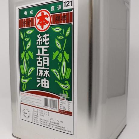 ♪ 170g Tupperware タッパーウェア 金口胡麻油 170g<調味料 ♪ 170g Tupperware タッパーウェア 金口胡麻油 170g<調味料