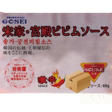 [93] 宋家宮殿ビビム ソース 60g×100入 1箱【お取り寄せ品】