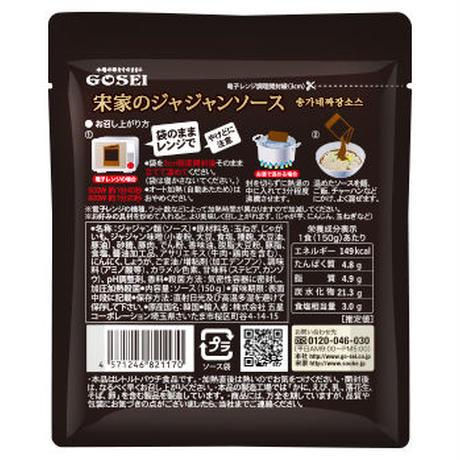 [98] 宋家のジャジャンソース 150g×60入 2箱【お取り寄せ品】_2