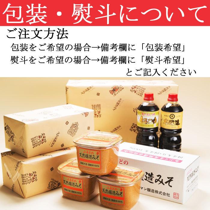 味噌 化学調味料無添加味噌 手作り味噌 小分け お試し グルテンフリー  ヴィーガン 1kg袋2個 2kg｜marumanjouzou｜13