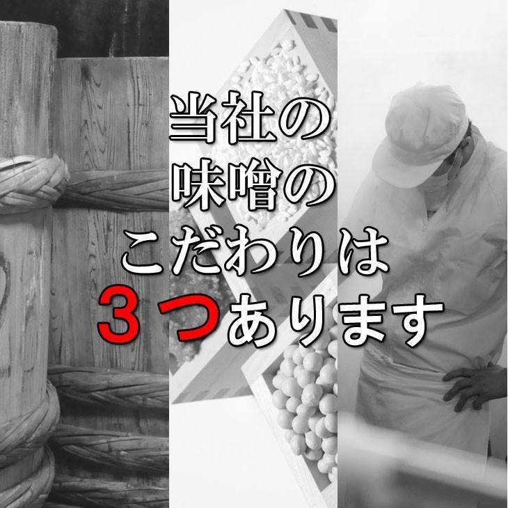 味噌 化学調味料無添加味噌 手作り味噌 小分け お試し グルテンフリー  ヴィーガン 1kg袋2個 2kg｜marumanjouzou｜05