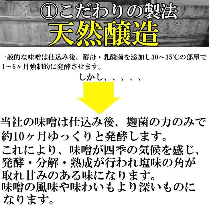 味噌 化学調味料無添加味噌 手作り味噌 小分け お試し グルテンフリー  ヴィーガン 1kg袋2個 2kg｜marumanjouzou｜06