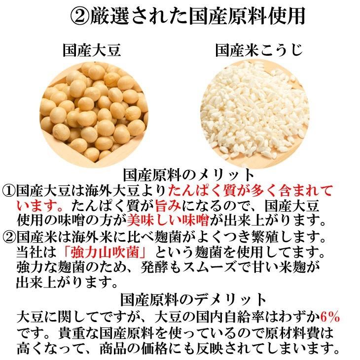 味噌 化学調味料無添加味噌 手作り味噌 小分け お試し グルテンフリー  ヴィーガン 1kg袋2個 2kg｜marumanjouzou｜07