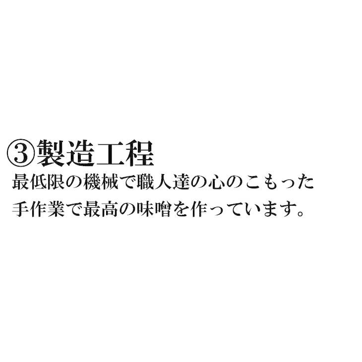 味噌 化学調味料無添加味噌 手作り味噌 小分け お試し グルテンフリー  ヴィーガン 1kg袋2個 2kg｜marumanjouzou｜08