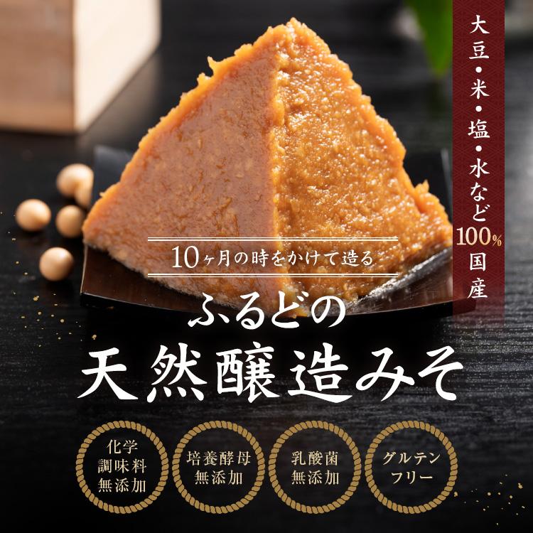 味噌 化学調味料無添加味噌 手作り味噌 グルテンフリー ヴィーガン 10kgポリ樽_1