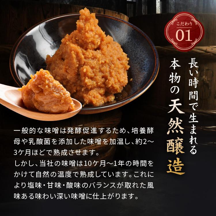 味噌 化学調味料無添加味噌 手作り味噌 グルテンフリー ヴィーガン 10kgポリ樽_3