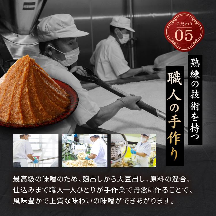 味噌 化学調味料無添加味噌 手作り味噌 グルテンフリー ヴィーガン 10kgポリ樽_7