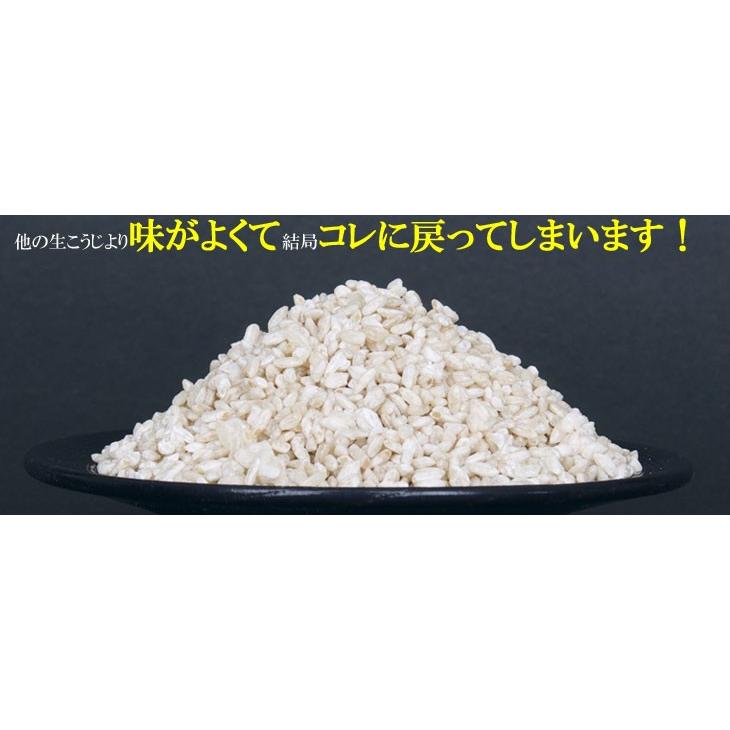 米麹 味噌用米麹 米こうじ  1kg 国産米 生麹 味噌造り 甘酒の作り方 生米麹 味噌作り 甘酒 麹 糀 こうじ ふくしまプライド。体感キャンペーン（その他）｜marumanjouzou｜02