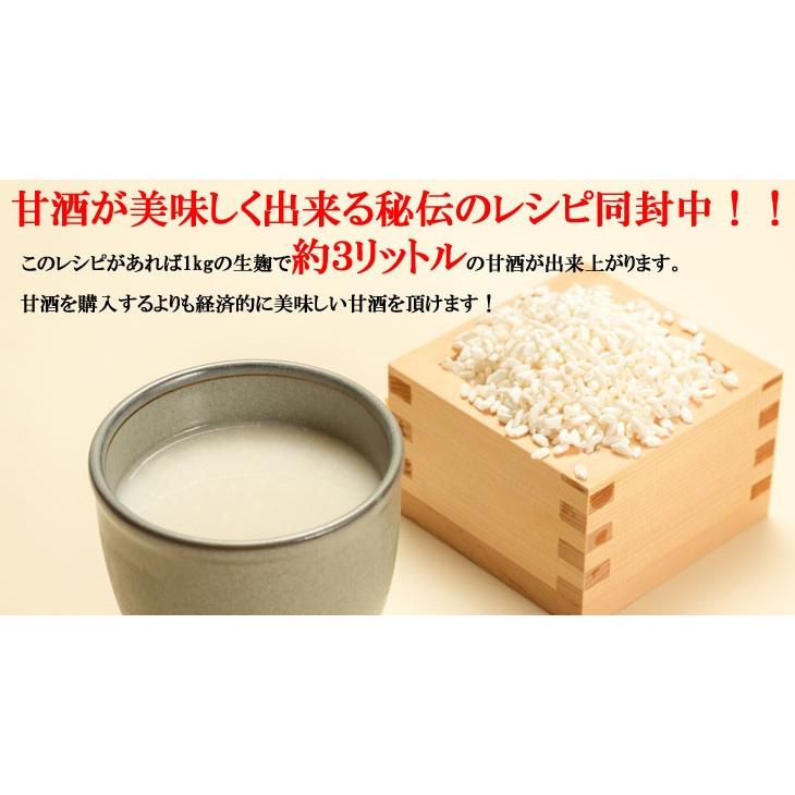 米麹 味噌用米麹 米こうじ  1kg 国産米 生麹 味噌造り 甘酒の作り方 生米麹 味噌作り 甘酒 麹 糀 こうじ ふくしまプライド。体感キャンペーン（その他）｜marumanjouzou｜05