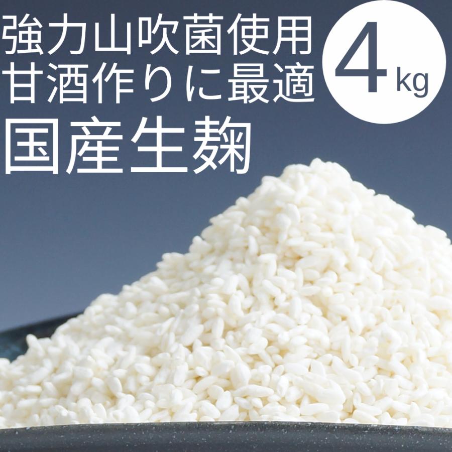 米麹 味噌用米麹 米こうじ 4kg 国産米 生麹 味噌造り 甘酒の作り方 生米麹 味噌作り 甘酒 麹 糀 こうじ : マルマン醸造 味噌 麹 ...