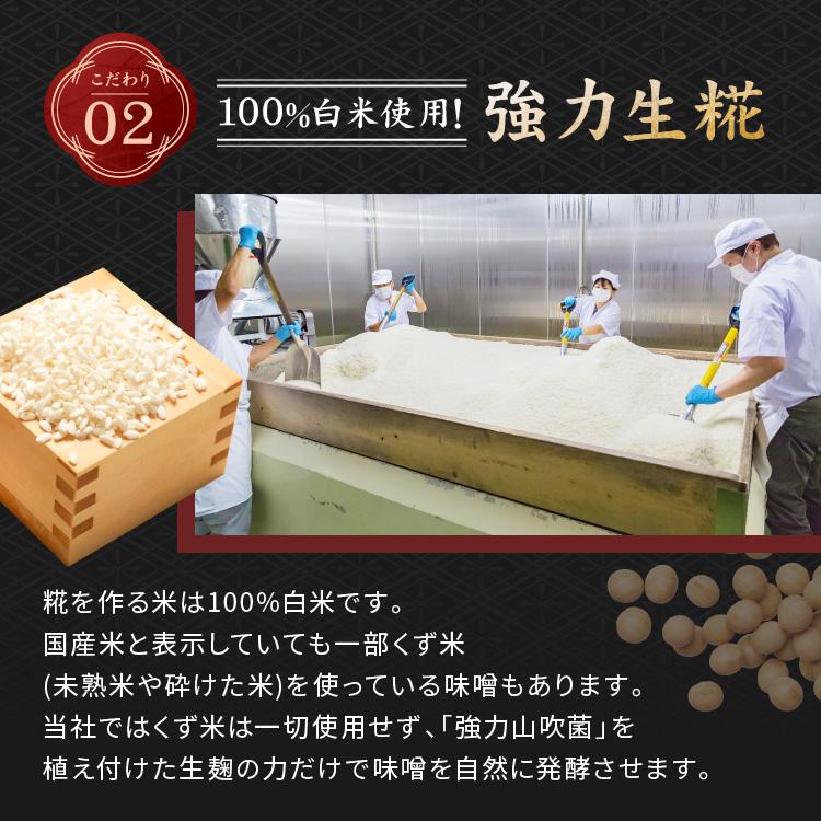 味噌 化学調味料無添加味噌 手作り味噌 小分け お試し グルテンフリー  ヴィーガン 300g｜marumanjouzou｜05