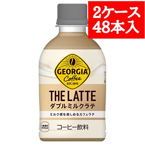 Coca Cola（コカコーラ） ジョージア ザ・ラテ ダブルミルクラテ