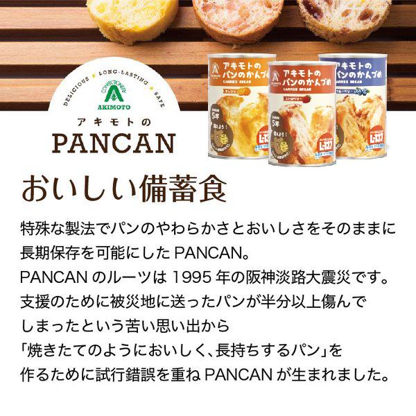 アキモトのパンのかんづめ オレンジ味 (乳酸菌入り)【賞味期限：製造日