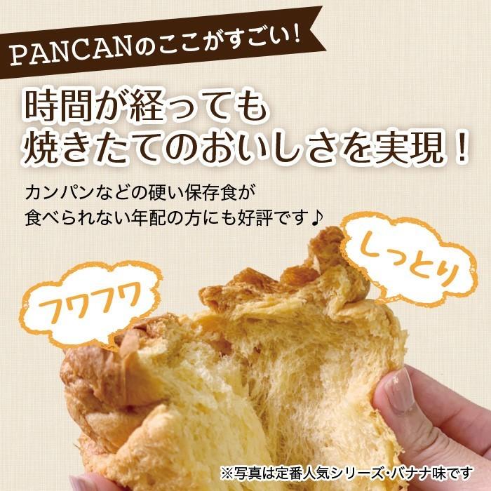 アキモトのパンのかんづめ オレンジ味 (乳酸菌入り)【賞味期限：製造日