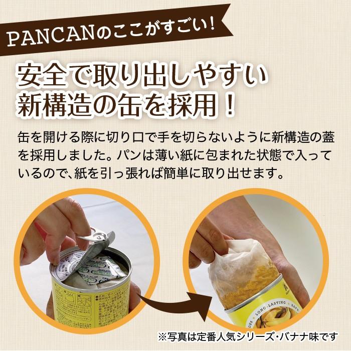 アキモトのパンの缶詰 救缶鳥Jr. 24缶セット 〈オレンジ・ストロベリー