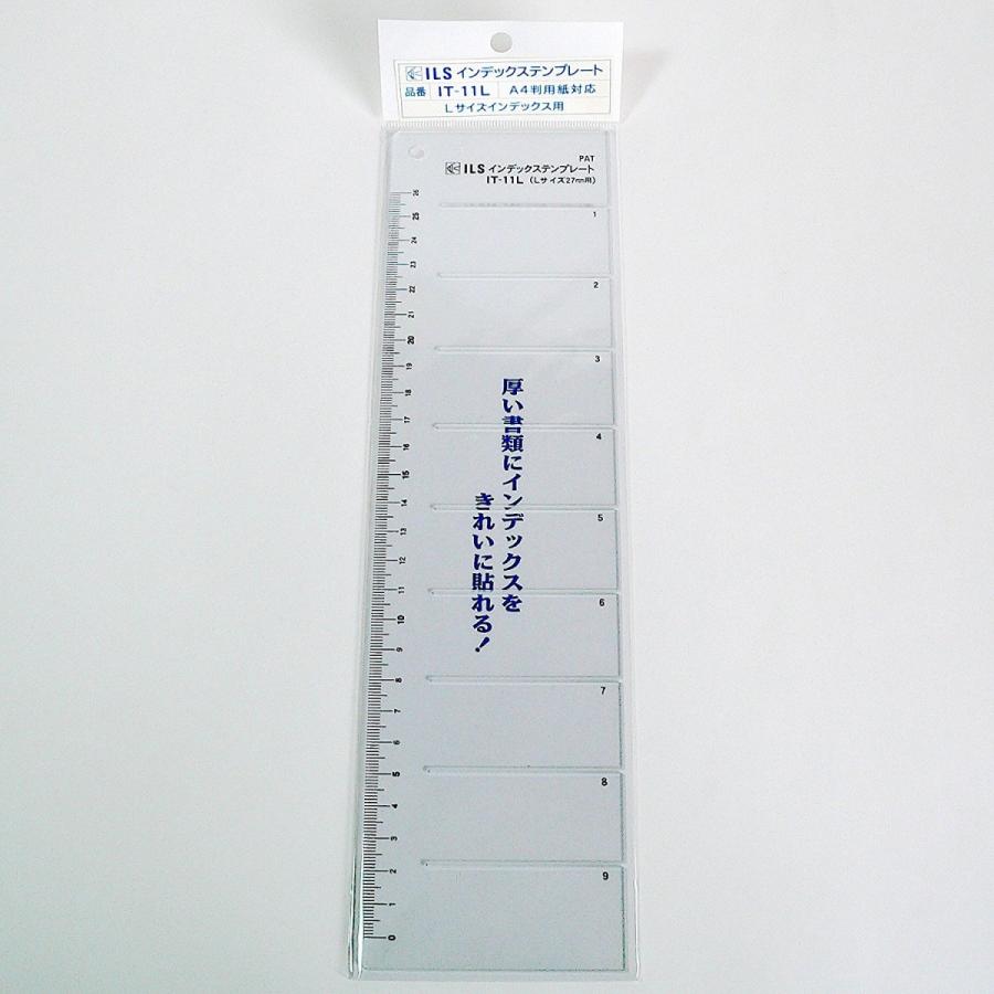 井上製作所　インデックステンプレート・インデックス27mm (IT-11L)｜marumaru-shop