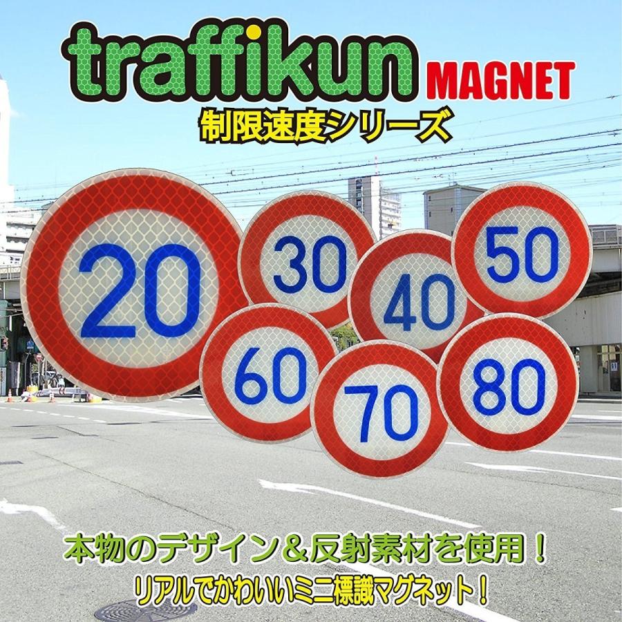 制限速度80km 道路標識 規制標識シリーズ ステッカー e M013 Marumaru Shop 通販 Yahoo ショッピング