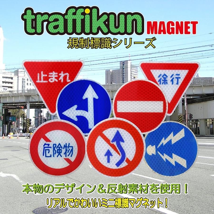 止まれ 道路標識 規制標識 シリーズ マグネット ステッカー 大蔵製作所 e M031 Marumaru Shop 通販 Yahoo ショッピング