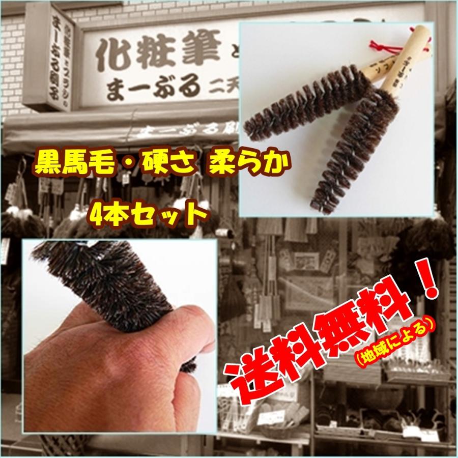 指間洗いブラシ 通称フィンガーブラシ 黒馬毛 4本セット 浅草まーぶる
