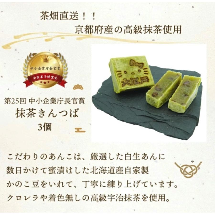 老舗和菓子専門店 大江戸】ハローキティ大江戸きんつば 大江戸と 老舗和菓子専門店 大江戸】ハローキティ大江戸きんつば 大江戸と
