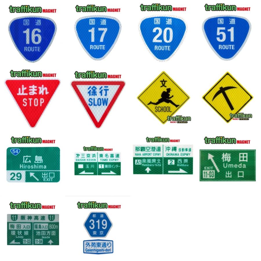 送料無料 大蔵製作所 道路標識ミニチュア マグネット ステッカー Ook Kisei Marumaru Shop 通販 Yahoo ショッピング