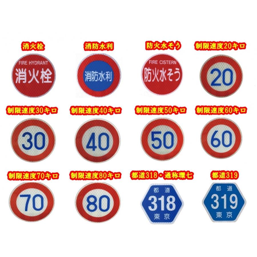 送料無料 大蔵製作所 道路標識ミニチュア マグネット ステッカー Ook Kisei Marumaru Shop 通販 Yahoo ショッピング