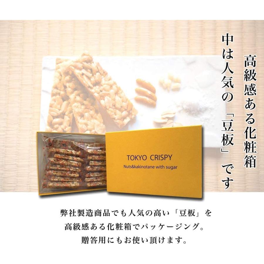 Tokyo Crispy おこし豆板 16本入 化粧箱 東京みやげ 贈り物 内祝い プレゼントに最適な商品です 篠原製菓 Si Mame Marumaru Shop 通販 Yahoo ショッピング