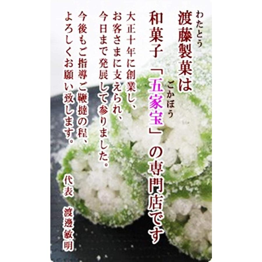 超お買い得 きな粉 菓子の詰め合わせ（11〜15袋）・五家宝・きな粉