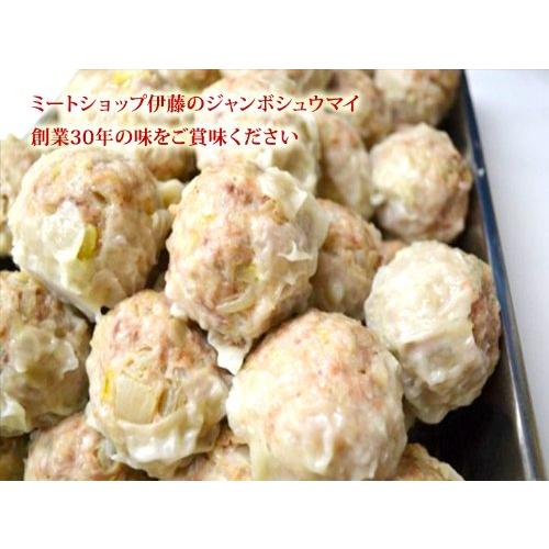 驚きの値段 シュウマイ ジャンボ シューマイ 一個75ｇ27個セット 9個入り 3パック ビッグ シュウマイ シウマイ 大きい 焼売 日本製 Www Esiba Tg