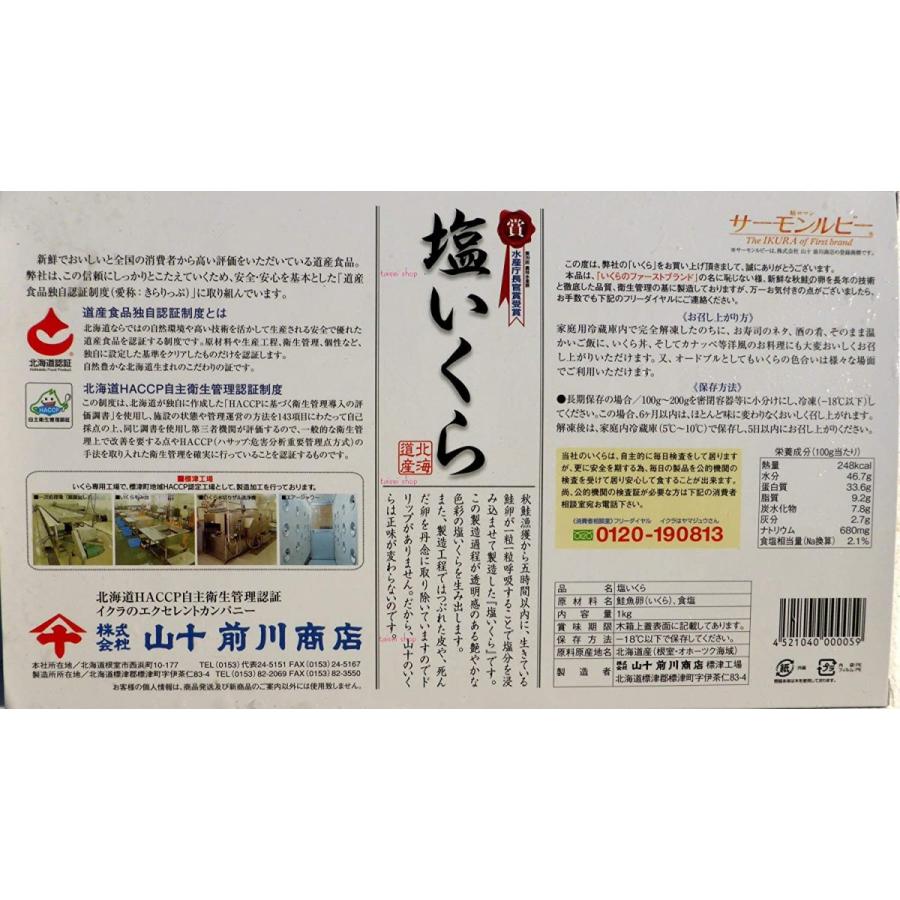 楽天 山十 塩いくら1ｋ 北海道産 Maruショップ 通販 Yahoo ショッピング 人気絶頂 Mein Unternehmensberater Com