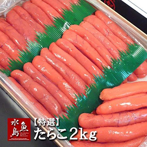 海外輸入】 魚水島 特選たらこ タラコ 2kg箱入り :20200908110007 