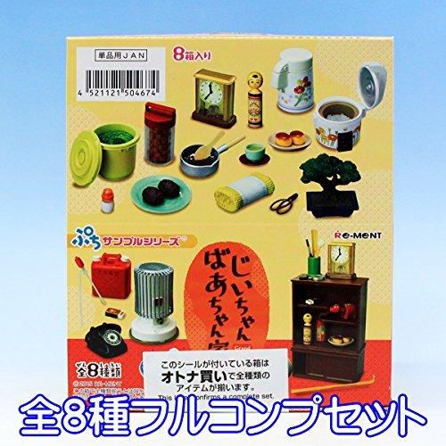 最終値下げ じいちゃんばあちゃん家 ぷちサンプルシリーズ ディスプレイ ジオラマ ミニチュア グッズ 模型 リーメント 全８種フルコンプセット 送料無料 Www Thedailyspud Com
