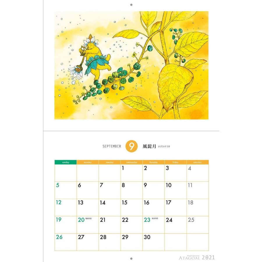 風呂猫 21 ますむらひろし アタゴオルカレンダー Maruショップ 通販 Yahoo ショッピング