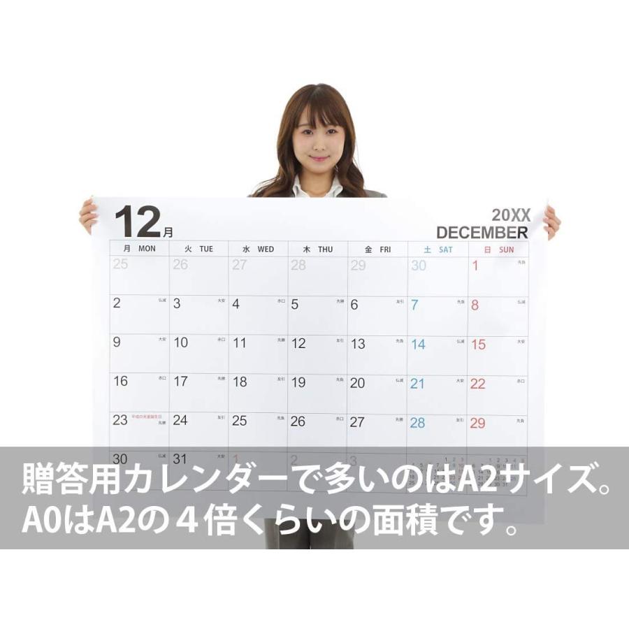 カレンダー 大きいサイズ 12か月分 開始月を選べる 21 書き込み 月曜始まり Hotdogger A0サイズ 1180m Maruショップ 通販 Yahoo ショッピング