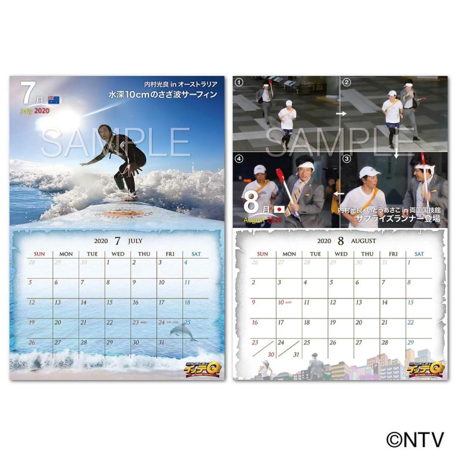 イッテq カレンダー 壁掛けタイプ カレンダー Maruショップ 通販 Yahoo ショッピング