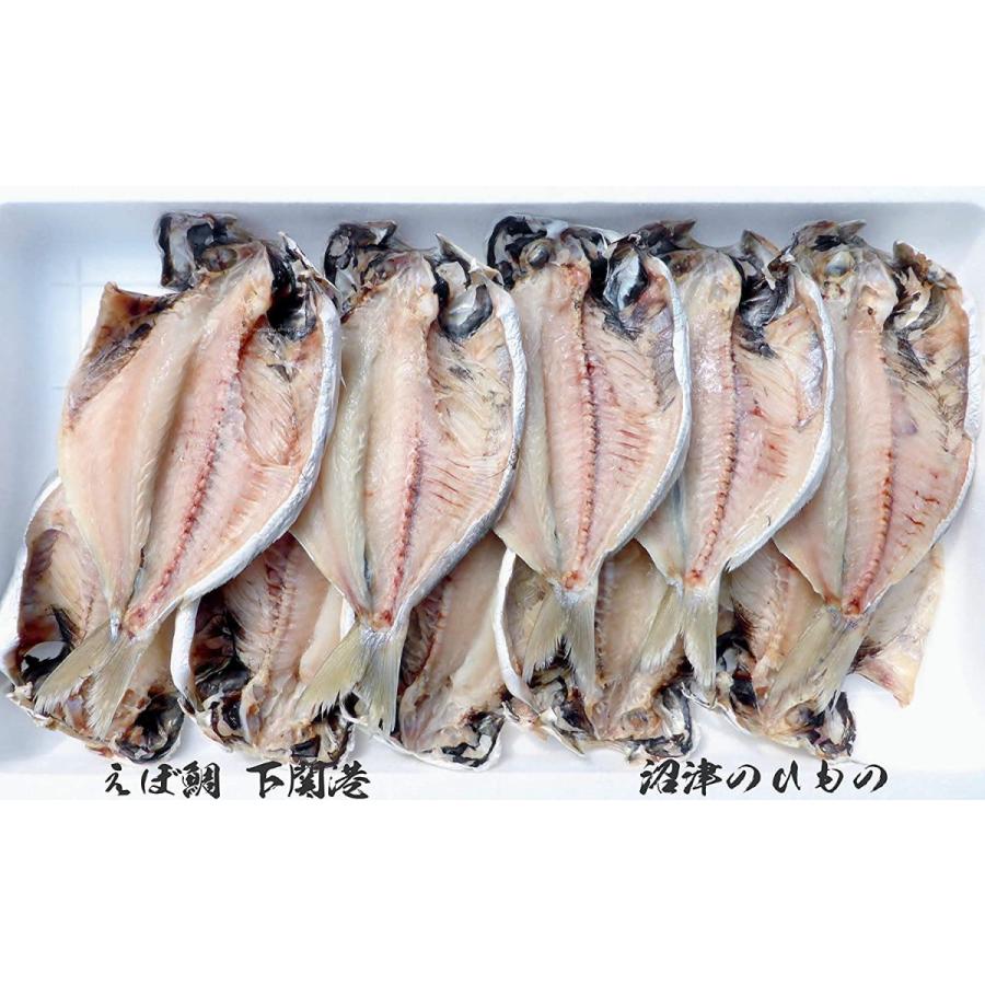 激安超安値 沼津のひもの えぼ鯛 特10枚 橘水産 魚介類 海産物 Gvcomrec Com